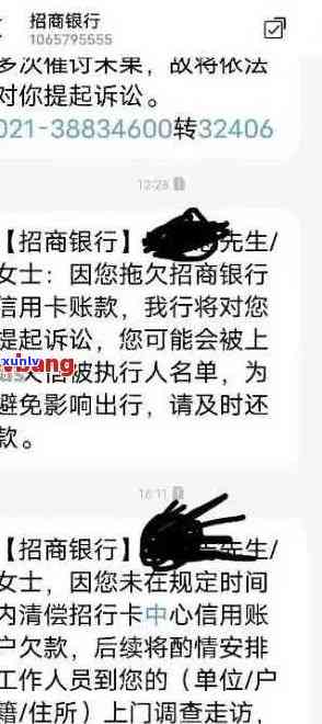 招商信用卡逾期不提醒的解决策略：如何应对、投诉及补救 *** 全面解析