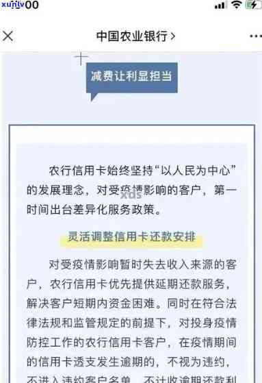 新农行信用卡逾期几天是否会产生影响？如何处理逾期还款问题？