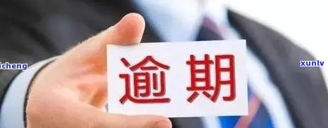 信用卡逾期发布限行令是真的吗？安全吗？