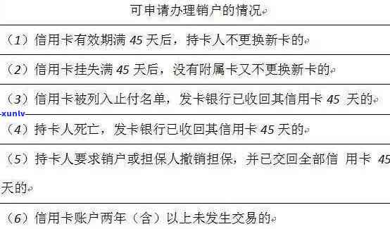 逾期信用卡处理全攻略：如何正确注销过期信用卡以避免负面影响