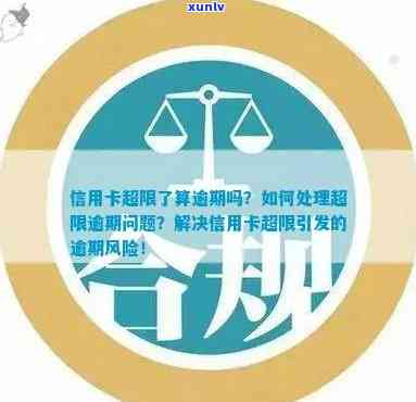 信用卡逾期天数判断标准及处理措，如何避免信用卡超期问题？