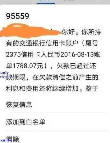 工行信用卡逾期8000多元后果全解析：信用记录受损、罚息累积及其他潜在影响