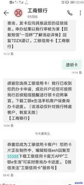 工行信用卡逾期五年8000元：还款策略与解决方案