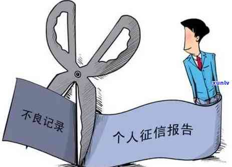 信用逾期不还的后果：被拉黑、影响、法律惩罚，如何避免坐牢？