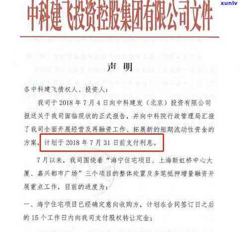 逾期声明的撰写技巧：了解适用情况、清晰表述事实、提供解决方案