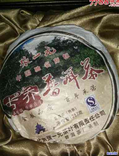 张一元普洱茶饼价格