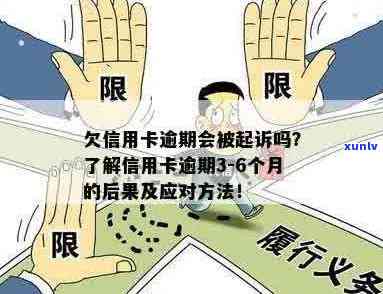 信用卡欠款逾期，方式变化：是否面临法律诉讼？