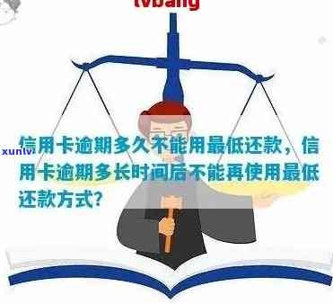 信用卡逾期还款限制：你最多可以逾期几次？何时会被封卡？