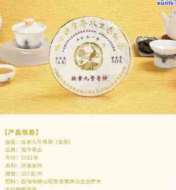 福今普洱茶官方旗舰店：优质普洱茶选购指南、品鉴 *** 与茶叶知识一网打尽