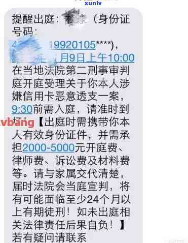 我信用卡逾期几个月了他们说要告我上法院怎么办，已经起诉了怎么办？