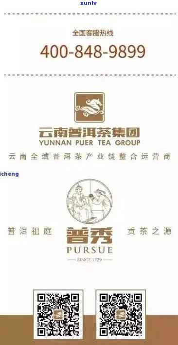 福元普洱茶业的藏香熟茶品质优良， *** 信息可在公司官网查看。