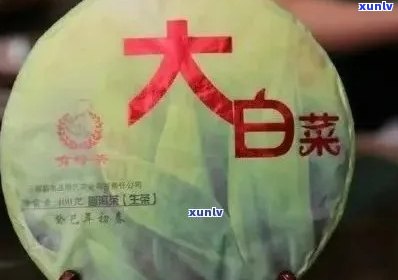 普洱茶中的大白菜标签：一款独特的茶叶品味体验