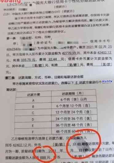 光大银行信用卡5万逾期还款期限详解，逾期后的影响及解决 *** 一文解析