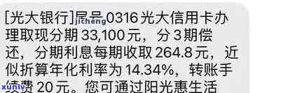 光大信用卡5万逾期