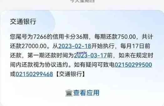 交行信用卡逾期一天利息、天数及影响全解析，逾期定义和归还协商方式