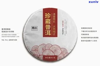 普洱茶外包装纸颜色