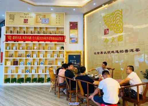 今大福普洱茶专卖店怎么样：授权专营店与分布，加盟官网详情