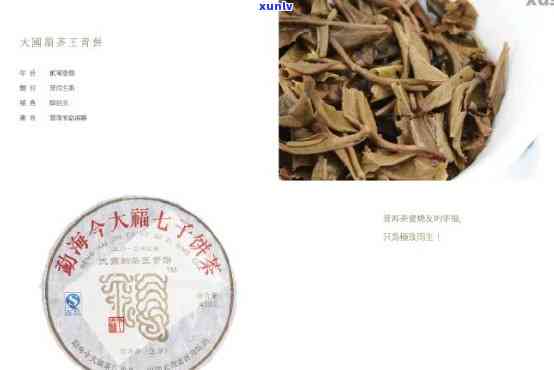 番顺普洱茶与今大福茶：口感、品质和价格对比，哪个更适合您的口味？