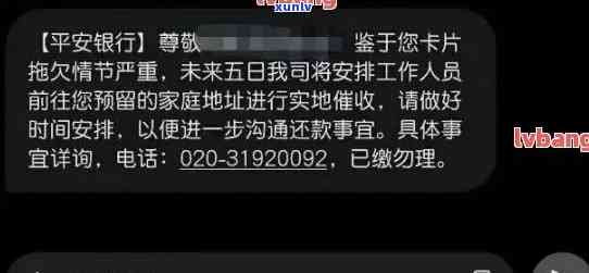 收到平安信用卡逾期账户的短信-收到平安信用卡逾期账户的短信是真的吗
