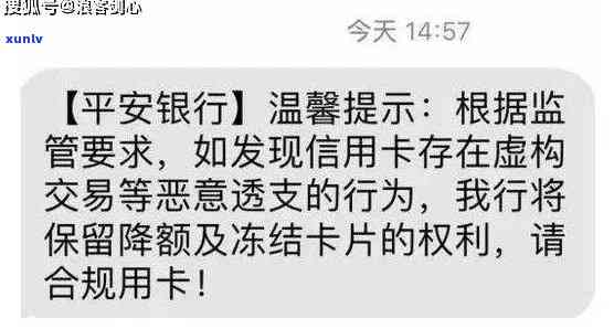 平安银信用卡逾期发短信到村委会，明天去确认是否属实。