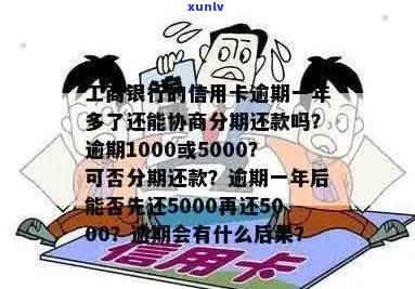 邮政信用卡逾期处理全攻略：如何最快解决逾期问题并降低影响