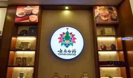 六盘水精选普洱茶专卖店：品质越，茶香四溢