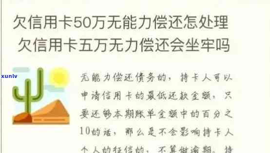 信用卡额度骤降至5万，逾期还款困局如何？