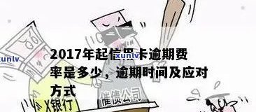 信用卡逾期5万如何进行临时还款？详细步骤和注意事项一览