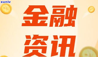 农行信用卡八万逾期半年会怎么样？请问如何处理？