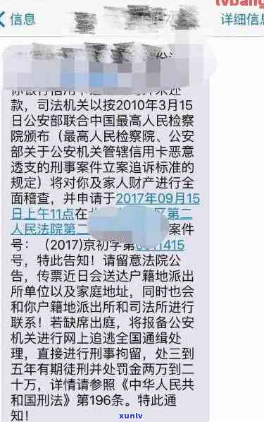 欠信用卡报案到逮捕要多久：流程、时间与开庭