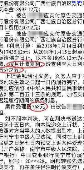 我浦发信用卡欠款超过9万，逾期已经两个月了，应该如何解决？