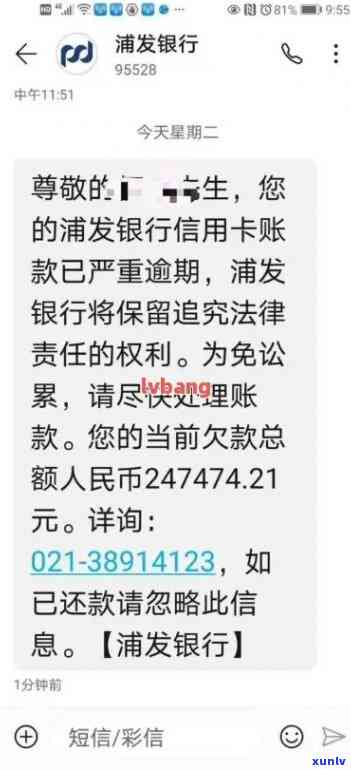 我浦发信用卡欠款超过9万，逾期已经两个月了，应该如何解决？