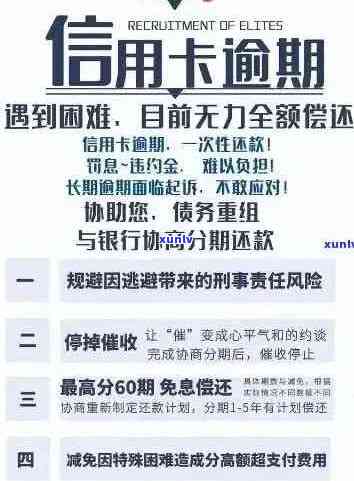 信用卡逾期上报后恢复信用记录的时间周期详解：如何降低影响并加快恢复进程