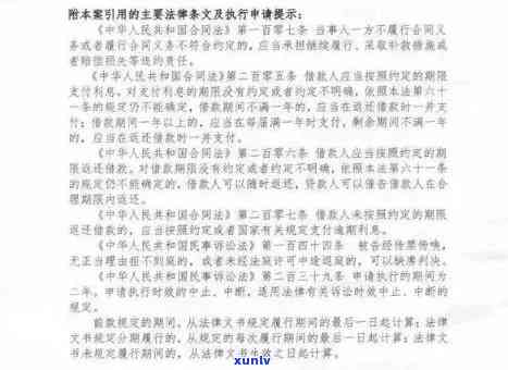 信用卡逾期纠纷：民事诉讼诉状模板与应对策略