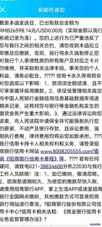 招商信用卡逾期未发账单可能带来的后果及解决 *** 