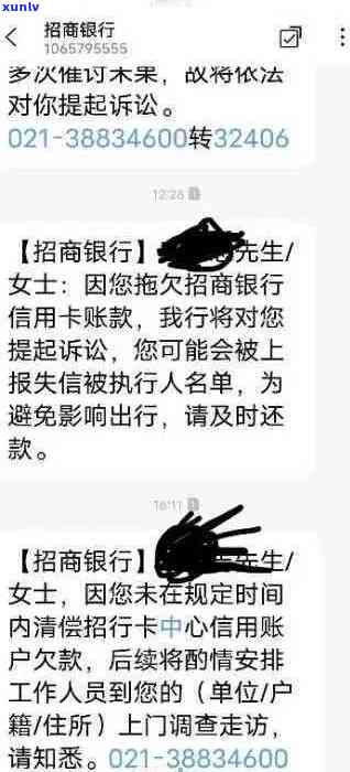 招商信用卡逾期未发账单可能带来的后果及解决 *** 