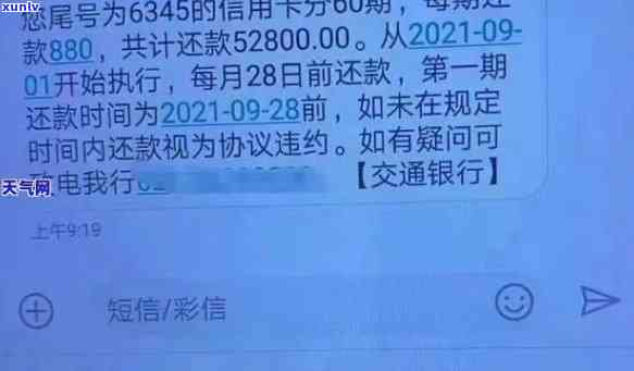 招商信用卡逾期不发账单