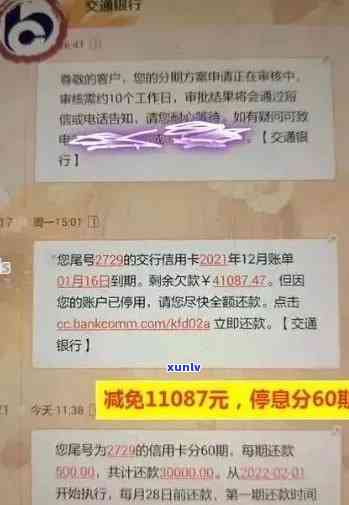 招商银行逾期6个月：用户关注的问题解答及可能的后果