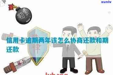 信用卡逾期法院判决还款怎么办