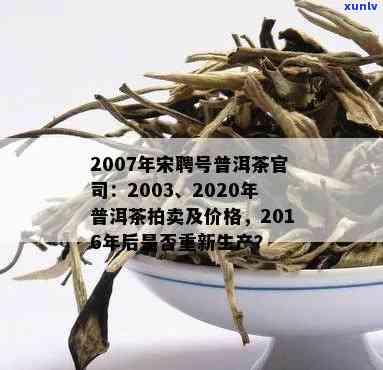 荣聘号普洱茶的陈总，珍选2003年荣源号陈年普洱茶，升华品味荣字号普洱茶。