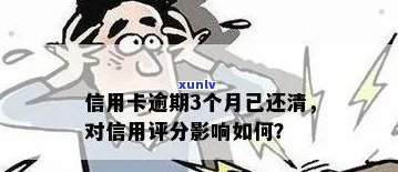 信用卡逾期还款周末是否催款？对信用评分有影响吗？