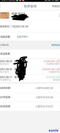 工行信用卡逾期利息过高怎么办：2021年新法规与计算 *** 解析