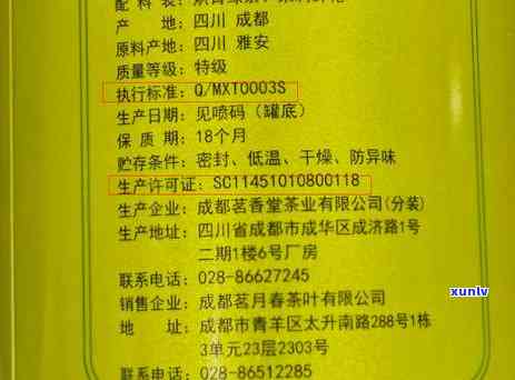 普洱茶4位数字等级含义与区分：揭示普洱茶唛号与品质关系