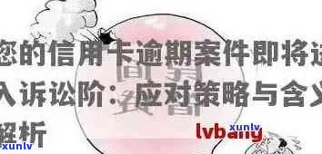 信用卡怎么解决逾期问题