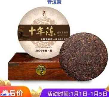 十年陈普洱茶饼：市场价格分析，收藏价值探讨，品鉴与购买指南