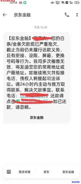 京东有逾期记录是不是就申请不了别的贷款平台