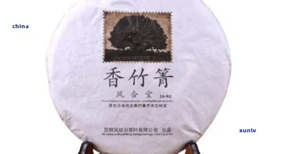 90年代香竹箐牌普洱茶的价格、品质、收藏价值及品饮技巧全方位解析