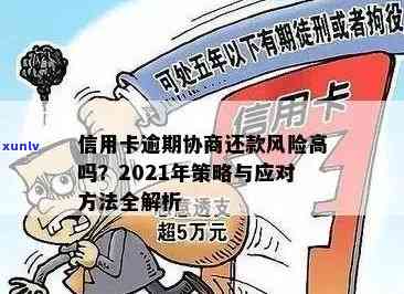 信用卡逾期还款问题解决策略：借助他人信用卡的合法操作与风险防范