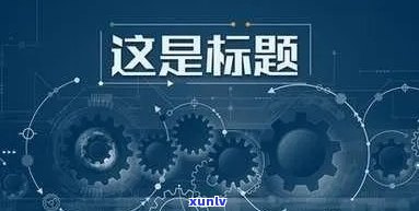 好的，请问您需要什么类型的新标题？例如：新闻、科技、娱乐等等。??