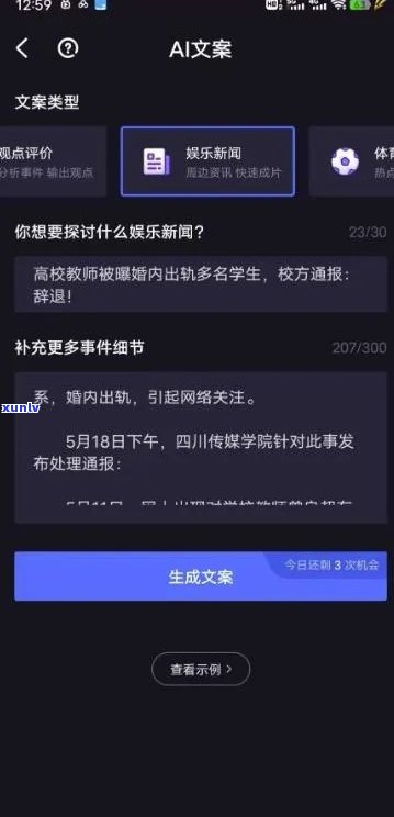 好的，请问您需要什么类型的新标题？例如：新闻、科技、娱乐等等。??